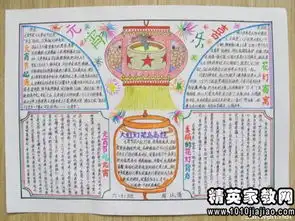 元宵节手抄报内容元宵节与佛教有何渊源