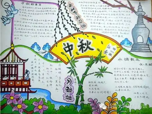 描写中秋节的好句好段好诗附中秋节手抄报鉴赏,提前为孩子收藏
