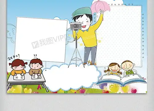 小报空白合集读书小报春节小报手抄报合集图片素材psd分层格式下载小报空白集大全