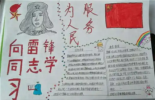 东坡区思蒙初中少先队员弘扬雷锋精神,争做新时代雷锋