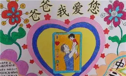 父亲节送什么礼物给爸爸最好