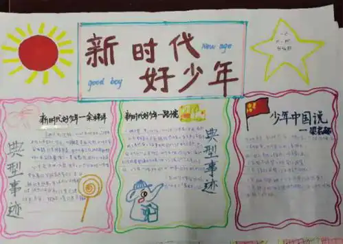 邓州市城区一小开展向新时代好少年学习系列活动