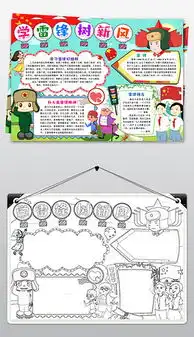 docx学习榜样docx格式学习榜样素材图片docx学习榜样设计模板我图网