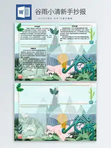 图片免费下载植物手抄报素材植物手抄报模板千图网
