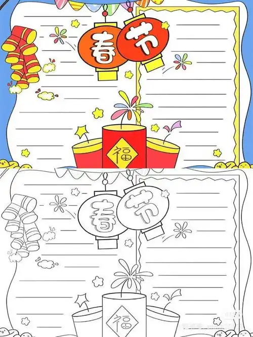 春节手抄报,新年手抄报