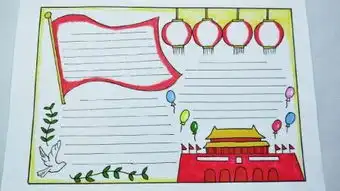 手抄报