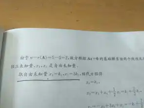 线性代数横线过程