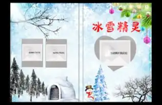 冰雪精灵儿童情侣同学毕业8x12照片书