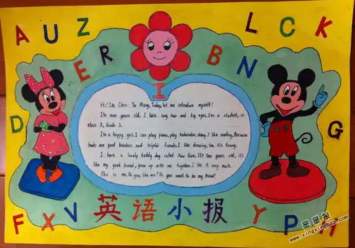 小学生英语手抄报版面设计图