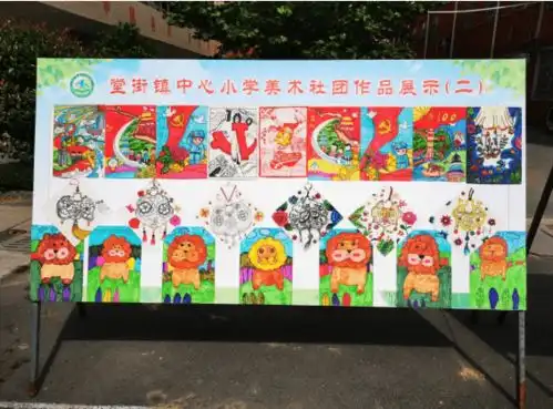 郏县堂街镇中心小学第一届最美大课间比赛暨五育并举成果展示活动