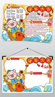 psd元旦黑板报边框psd格式元旦黑板报边框素材图片psd元旦黑板报边框设计模板我图网