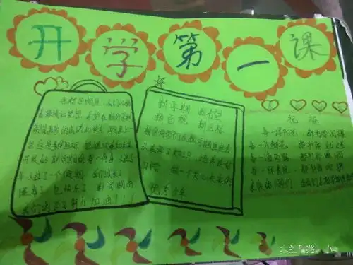 少年强中国强兆麟小学全体师生集体观看开学第一课