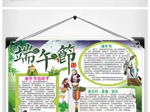 端午节小报传统文化节日习俗手抄报电子小报图片素材psd模板下载101.77mb端午节手抄报大全节日手抄报