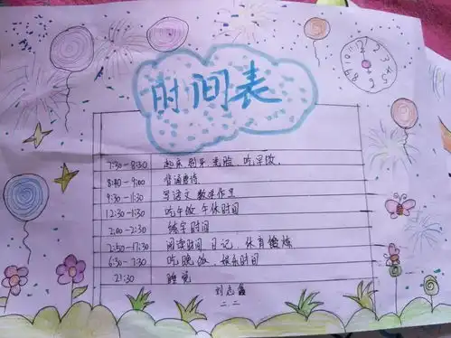 虎山小学生活学习好习惯,争做自律好少年二年级