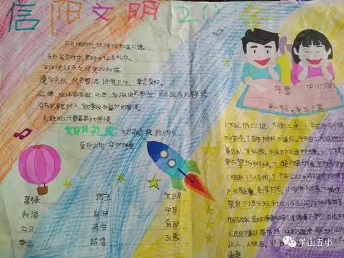 新时代好少年加油吧最好的祝福送给你羊山新区第五小学开学典礼暨法制安全报告