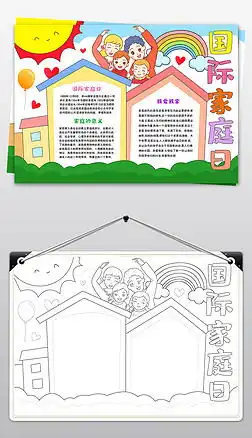 爱家图片大全爱家背景图片