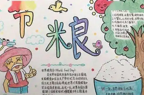作文必备关于节约粮食名言写作素材手抄报素材精选