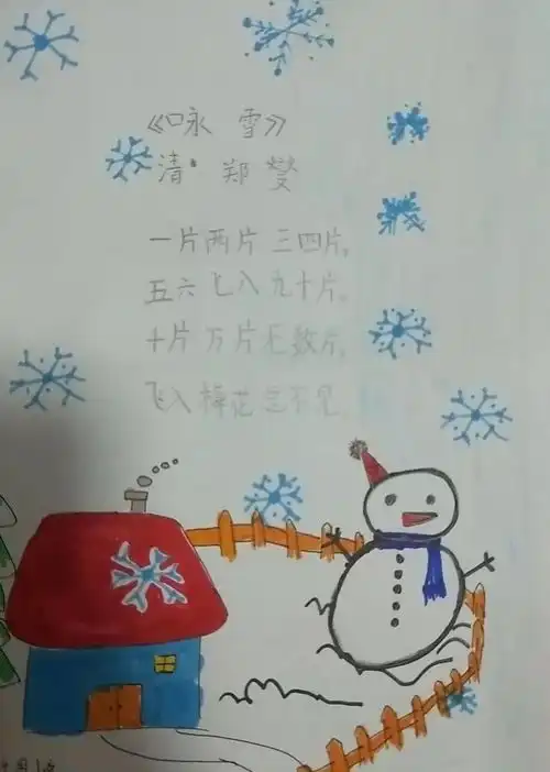 当数学与古诗词相遇记实验小学二年级数学实践活动