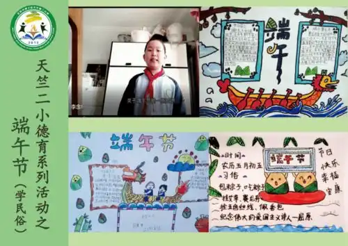 区教育系统各单位开展丰富多彩的端午节主题文化活动丨活动播报