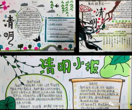 传承红色基因,争做时代新人济水一中清明节主题教育活动