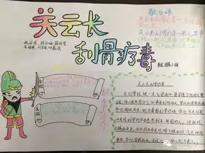 读整本书晒晒我的阅读成果