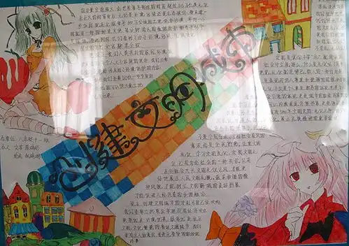 画画手抄报怎么画,画什么