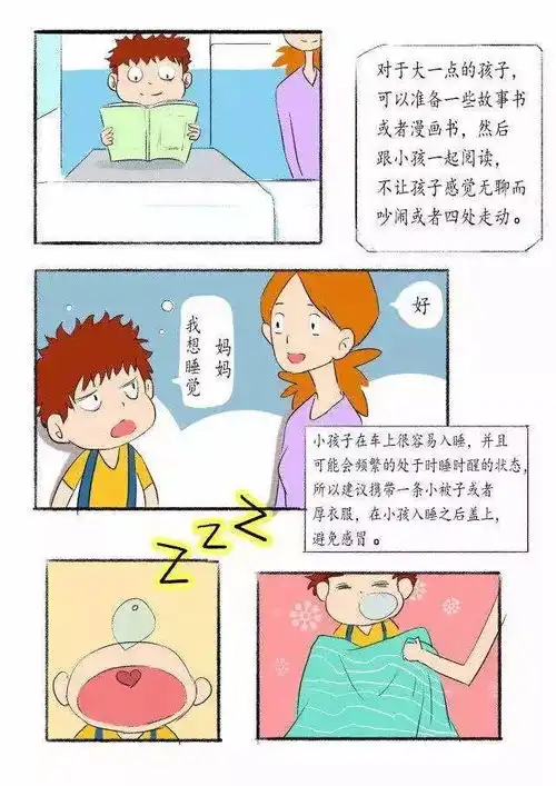 争做高铁小卫士,文明安全我先行