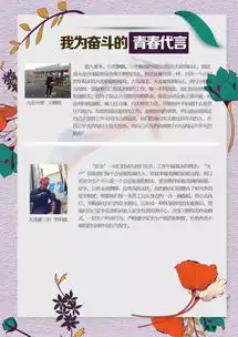 奋斗吧,青春2018年1月总第51期