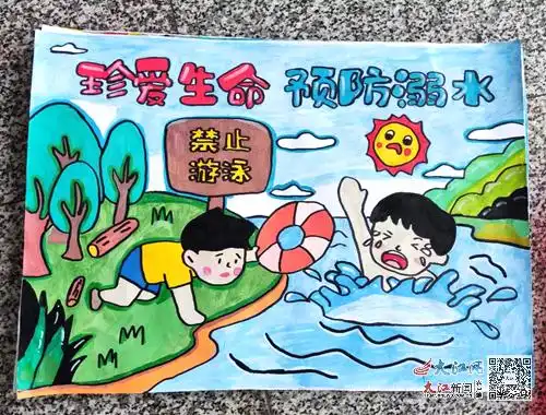高安市祥符镇中心小学开展防溺水主题征文和漫画手抄报活动图