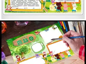 保护森林日环保地球植树绿色地球手抄小报图片模板设计图下载爱护动植物手抄报大全编号17580518