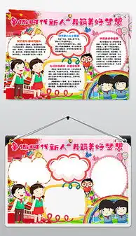 学生中国梦图片素材学生中国梦图片素材下载学生中国梦背景素材学生中国梦模板下载我图网
