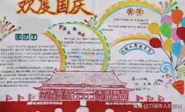 7一9岁儿童画国庆节有什么适合画在以国庆为主题的绘画作品上