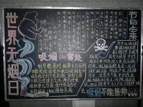 2018年第31个世界无烟日活动方案怎么写800字活动方案大全