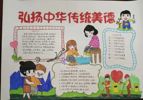 襄城区襄伴童行家风润万家手抄报征集展示一