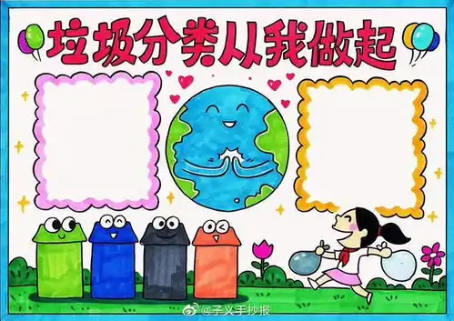 手抄报精选