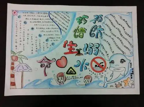魏李小学开展珍爱生命,预防溺水主题教育活动