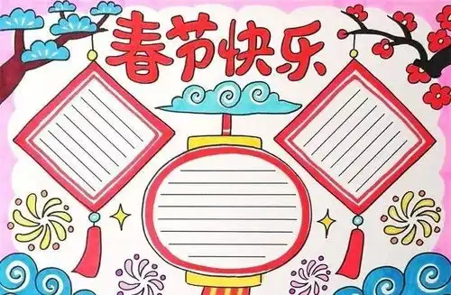 2020春节元宵节手抄报来啦还有简单实用的春节儿童画
