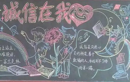 诚实伴我行争做新时代好少年江南水都小学开展诚信教育活动
