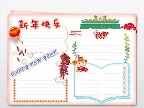 可爱手绘风格学生小报2019春节手抄报图片素材psd模板下载5.37mb春节元旦手抄报大全节日手抄报