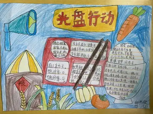 中山快乐吧丨中山外国语开展厉行节约向浪费sayno主题系列教育活动