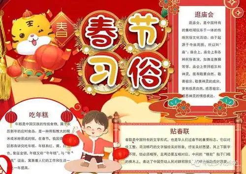 2022虎年春节手抄报精选好词好句好段好诗祝福语,为孩子收藏