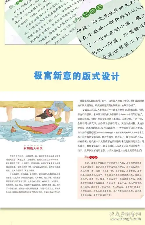 全三3册写给孩子的山海经异兽篇人神篇鱼鸟篇儿童版带孩子走进远古的神秘二三四五年级小学生课外阅读经典神话传说故事书籍彩绘