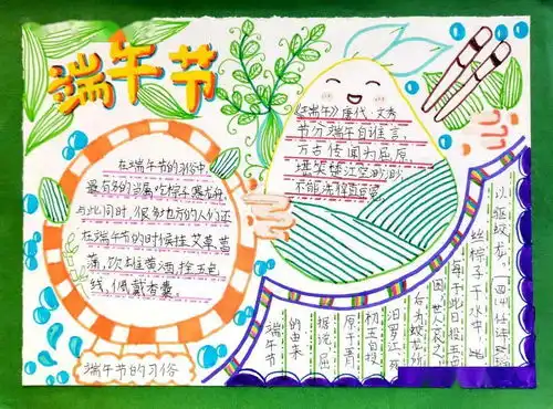 一机七小端午节主题系列活动