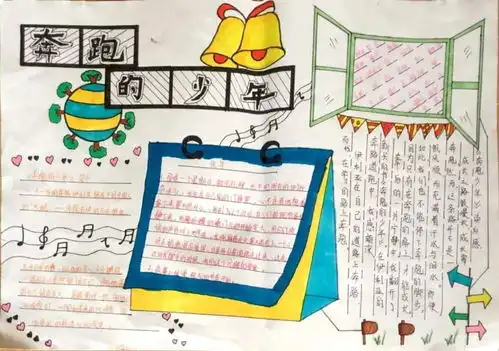 第64期奔跑的少年