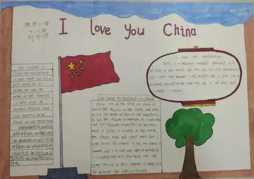 我线上与你相见,你线下答我色彩缤纷记湘南小学英语手抄报活动