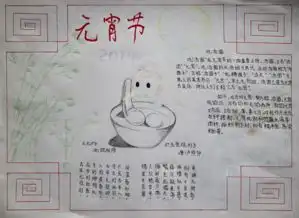 元宵节20字