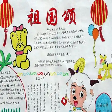 2021国庆节手抄报图片大全简单又漂亮最新出炉的好看热门手抄报大全