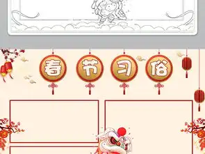 2019春节小报猪年元旦新年寒假手抄报图片素材worddoc模板下载44.01mb元旦手抄报大全节日手抄报