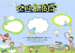 快乐暑假生活小报开学季手抄报旅游小报模板图片下载psd素材暑假手抄报