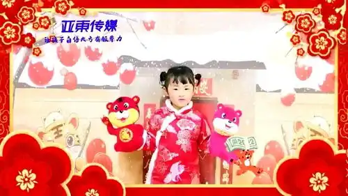 2022小老虎新年送祝福